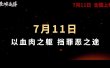 全城追缉：2026年最硬核公安英雄热血来袭