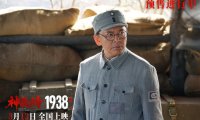 《神头岭1938》：再现太行风骨，平凡英雄铸就铁血伏击战