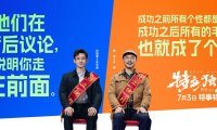 特立独行2026:白敬亭演绎理想与现实碰撞
