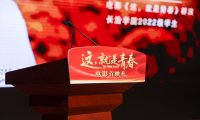 《这,就是青春》再现黄文秀求学路,信仰如何照亮青春?