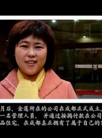 毕业生2004：四川大学生求职心路纪录片