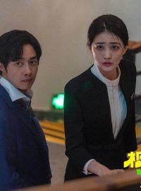 《极限逃生》2026:三角恋变生死跑毒,笑泪齐飞