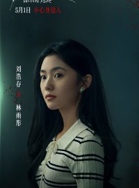 《消失的人》：程伟豪悬疑新作，家门后的恐怖真相