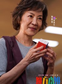 魔方小姐2026：杨紫琼刘昊然演绎魔方人生