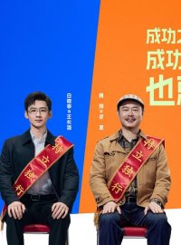 特立独行2026:白敬亭演绎理想与现实碰撞