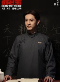 《抓特务》2026：冯小刚再掀警匪谍战风云