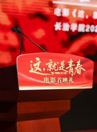 《这,就是青春》再现黄文秀求学路,信仰如何照亮青春?