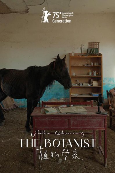 《植物学家》影评：新疆少年的奇幻寓言，柏林获奖导演景一力作