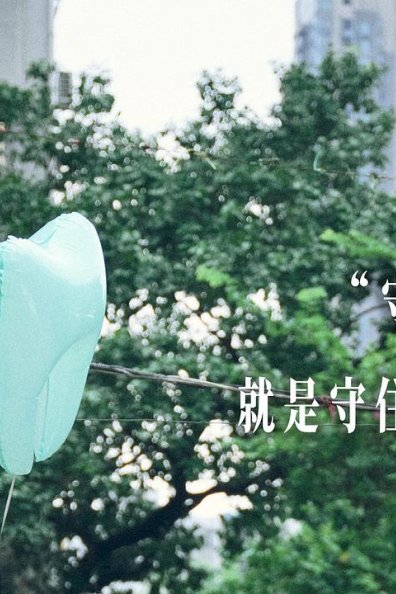 《门牙》2026：章宇陈昊宇演绎门牙背后的生存挣扎