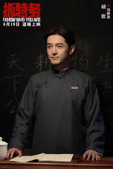 《抓特务》2026:冯小刚再掀警匪谍战风云