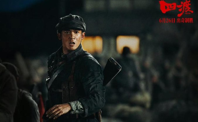 《四渡》2026重现长征经典战役,刘烨版毛泽东引期待