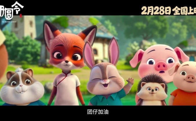 团圆令：AI动画新作引热议，熊猫兄妹寻亲记