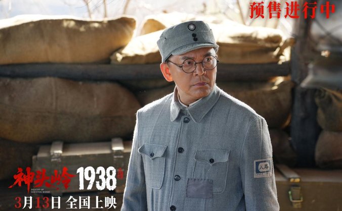 《神头岭1938》：再现太行风骨，平凡英雄铸就铁血伏击战