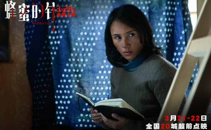 《蜂蜜的针》解析：袁泉耿乐演绎偏执之爱，悬疑旅程引爆人性边界