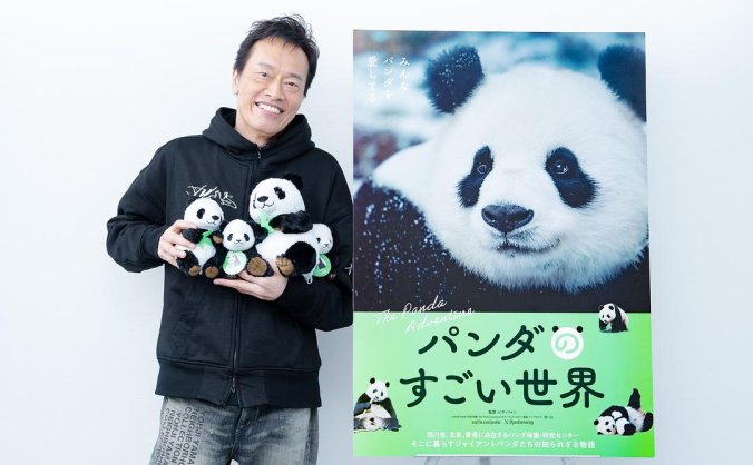 《熊猫奇遇记》2026上映：全景记录国宝一生，看哭观众彰显保护智