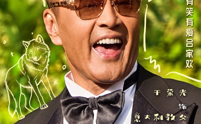 《熊猫计划之部落奇遇记》豆瓣5.5分：成龙奇幻喜剧，观众评价两极