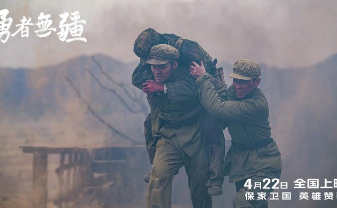 《勇者无疆》再现英雄罗盛教事迹，抗美援朝精神引观众共鸣