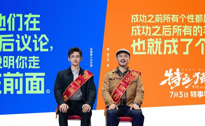 特立独行2026:白敬亭演绎理想与现实碰撞