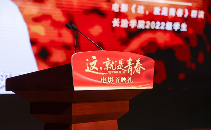 《这，就是青春》再现黄文秀求学路，信仰如何照亮青春？